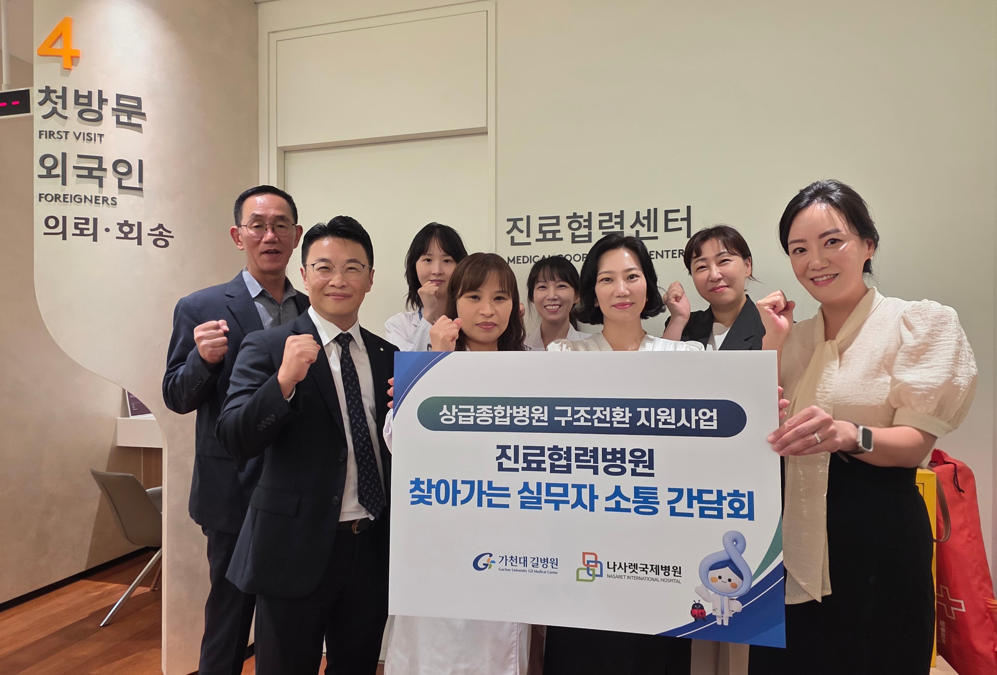 찾아가는 진료협력 현장 간담회